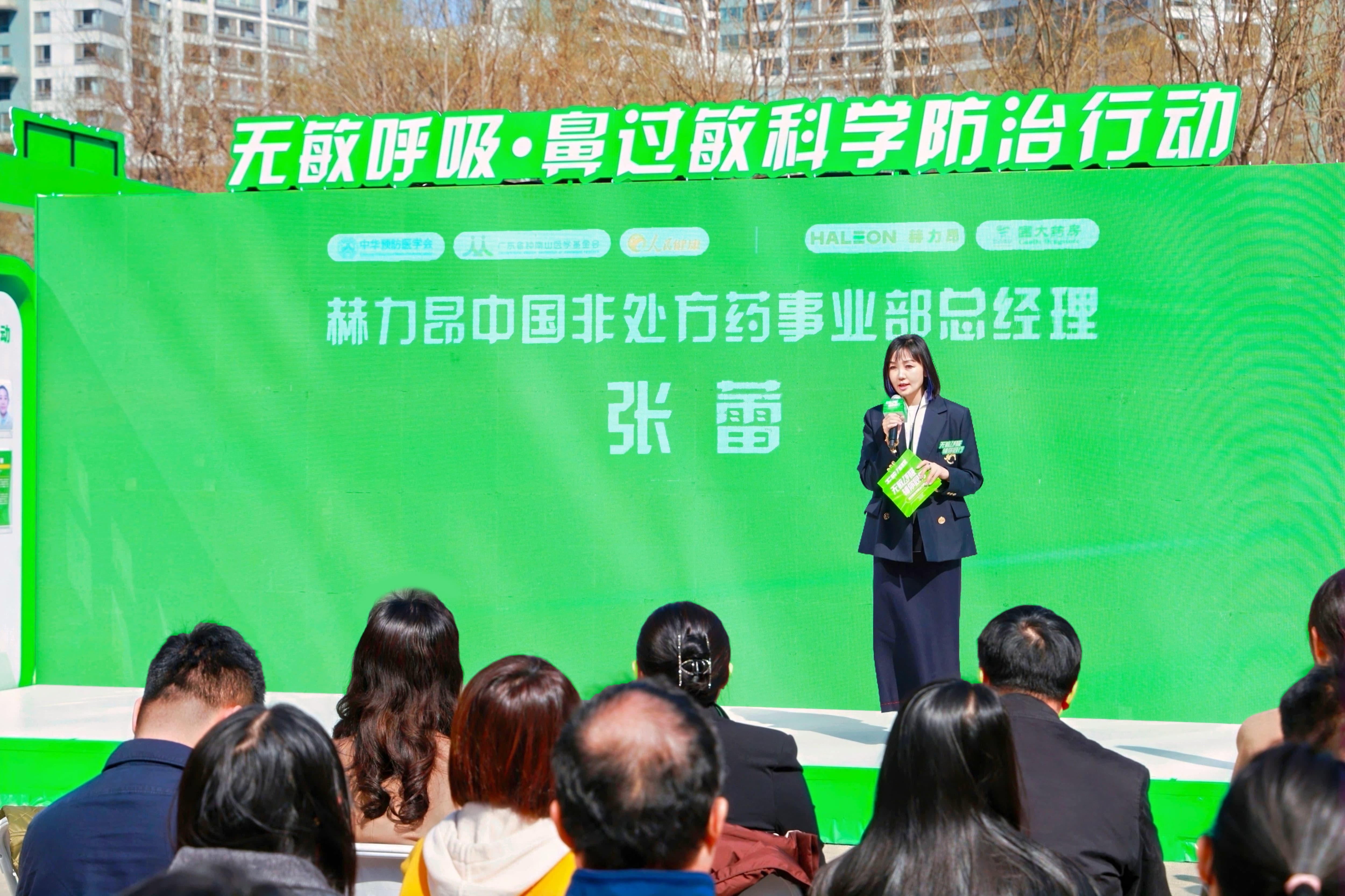 张蕾发言.jpg